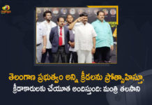 Minister Talasani Srinivas Inaugurates National Junior Sub Junior Power Lifting Championship at KVBR Stadium, Telangana Minister Talasani Srinivas Inaugurates National Junior Sub Junior Power Lifting Championship at KVBR Stadium, Talasani Srinivas Inaugurates National Junior Sub Junior Power Lifting Championship at KVBR Stadium, National Junior Sub Junior Power Lifting Championship at KVBR Stadium, Power Lifting Championship at KVBR Stadium, KVBR Stadium, National Junior Power Lifting Championship at KVBR Stadium, National Sub Junior Power Lifting Championship at KVBR Stadium, Power Lifting Championship, Telangana Minister Talasani Srinivas, Minister Talasani Srinivas, Telangana Minister, Talasani Srinivas, National Junior And Sub Junior Power Lifting Championship News, National Junior And Sub Junior Power Lifting Championship Latest News, National Junior And Sub Junior Power Lifting Championship Latest Updates, National Junior And Sub Junior Power Lifting Championship Live Updates, Mango News, Mango News Telugu,