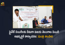 Minister Talasani Srinivas Inaugurates Workshop on Integrated Dairy Development Plan in Telangana State, Telangana Minister Talasani Srinivas Inaugurates Workshop on Integrated Dairy Development Plan in Telangana State, Talasani Srinivas Inaugurates Workshop on Integrated Dairy Development Plan in Telangana State, Workshop on Integrated Dairy Development Plan in Telangana State, Dairy Development Plan in Telangana State, Telangana State Dairy Development Plan, Dairy Development Plan, Minister Srinivas Yadav inaugurated a one-day workshop on the Integrated Dairy Development Plan, one-day workshop on the Integrated Dairy Development Plan, Telangana Minister Talasani Srinivas Yadav, Minister Talasani Srinivas Yadav, Telangana Minister, Talasani Srinivas Yadav, Vijaya Dairy Integrated Dairy Development Plan News, Vijaya Dairy Integrated Dairy Development Plan Latest News, Vijaya Dairy Integrated Dairy Development Plan Latest Updates, Vijaya Dairy Integrated Dairy Development Plan Live Updates, Mango News, Mango News Telugu,