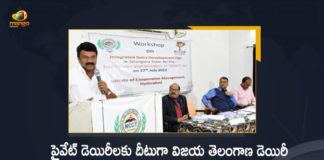 Minister Talasani Srinivas Inaugurates Workshop on Integrated Dairy Development Plan in Telangana State, Telangana Minister Talasani Srinivas Inaugurates Workshop on Integrated Dairy Development Plan in Telangana State, Talasani Srinivas Inaugurates Workshop on Integrated Dairy Development Plan in Telangana State, Workshop on Integrated Dairy Development Plan in Telangana State, Dairy Development Plan in Telangana State, Telangana State Dairy Development Plan, Dairy Development Plan, Minister Srinivas Yadav inaugurated a one-day workshop on the Integrated Dairy Development Plan, one-day workshop on the Integrated Dairy Development Plan, Telangana Minister Talasani Srinivas Yadav, Minister Talasani Srinivas Yadav, Telangana Minister, Talasani Srinivas Yadav, Vijaya Dairy Integrated Dairy Development Plan News, Vijaya Dairy Integrated Dairy Development Plan Latest News, Vijaya Dairy Integrated Dairy Development Plan Latest Updates, Vijaya Dairy Integrated Dairy Development Plan Live Updates, Mango News, Mango News Telugu,