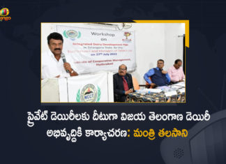Minister Talasani Srinivas Inaugurates Workshop on Integrated Dairy Development Plan in Telangana State, Telangana Minister Talasani Srinivas Inaugurates Workshop on Integrated Dairy Development Plan in Telangana State, Talasani Srinivas Inaugurates Workshop on Integrated Dairy Development Plan in Telangana State, Workshop on Integrated Dairy Development Plan in Telangana State, Dairy Development Plan in Telangana State, Telangana State Dairy Development Plan, Dairy Development Plan, Minister Srinivas Yadav inaugurated a one-day workshop on the Integrated Dairy Development Plan, one-day workshop on the Integrated Dairy Development Plan, Telangana Minister Talasani Srinivas Yadav, Minister Talasani Srinivas Yadav, Telangana Minister, Talasani Srinivas Yadav, Vijaya Dairy Integrated Dairy Development Plan News, Vijaya Dairy Integrated Dairy Development Plan Latest News, Vijaya Dairy Integrated Dairy Development Plan Latest Updates, Vijaya Dairy Integrated Dairy Development Plan Live Updates, Mango News, Mango News Telugu,