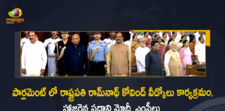 MPs of Rajya Sabha Lok Sabha Held President Ramnath Kovind's Farewell Ceremony at Parliament, MPs of Lok Sabha Held President Ramnath Kovind's Farewell Ceremony at Parliament, MPs of Rajya Sabha Held President Ramnath Kovind's Farewell Ceremony at Parliament, President Ramnath Kovind's Farewell Ceremony at Parliament, President Ramnath Kovind's Farewell Ceremony, Parliament, Ramnath Kovind's Farewell Ceremony, President Ram Nath Kovind gets farewell Ceremony at Parliament, President Ram Nath Kovind's farewell ceremony by the MPs of Rajya Sabha and Lok Sabha held at the Parliament, MPs of Rajya Sabha and Lok Sabha, Rajya Sabha and Lok Sabha, President Ramnath Kovind, Ramnath Kovind, Ramnath Kovind's Farewell Ceremony News, Ramnath Kovind's Farewell Ceremony Latest News, Ramnath Kovind's Farewell Ceremony Latest Updates, Ramnath Kovind's Farewell Ceremony Live Updates, Mango News, Mango News Telugu,