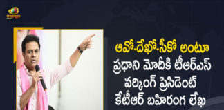 Aao-Dhekho-Seekho TRS Working President KTR Open Letter to PM Modi Ahead of Hyderabad Visit, TRS Working President KTR Open Letter to PM Modi Ahead of Hyderabad Visit, KTR Open Letter to PM Modi Ahead of Hyderabad Visit, Minister KTR Open Letter to PM Modi Ahead of Hyderabad Visit, Telangana Minister KTR Open Letter to PM Modi Ahead of Hyderabad Visit, PM Modi Ahead of Hyderabad Visit, PM Modi Hyderabad Visit, Modi Hyderabad Visit, Open Letter to PM Modi Ahead of Hyderabad Visit, Minister KTR Aao-Dhekho-Seekho News, Minister KTR Aao-Dhekho-Seekho Latest News, Minister KTR Aao-Dhekho-Seekho Latest Updates, Minister KTR Aao-Dhekho-Seekho Live Updates, TRS Working President KTR, Minister KTR, PM Narendra Modi, Narendra Modi, Prime Minister Narendra Modi, Prime Minister Of India, Narendra Modi Prime Minister Of India, Prime Minister Of India Narendra Modi, Mango News, Mango News Telugu,