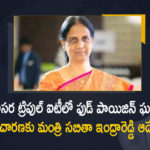 Minister Sabitha Indra Reddy Ordered to Investigate on Food Poisoning Incident in Basara Triple IT, Telangana Minister Sabitha Indra Reddy Ordered to Investigate on Food Poisoning Incident in Basara Triple IT, Education Minister Sabitha Indra Reddy Ordered to Investigate on Food Poisoning Incident in Basara Triple IT, Telangana Education Minister Sabitha Indra Reddy Ordered to Investigate on Food Poisoning Incident in Basara Triple IT, Sabitha Indra Reddy Ordered to Investigate on Food Poisoning Incident in Basara Triple IT, nvestigate on Food Poisoning Incident in Basara Triple IT, Basara Triple IT Food Poisoning Incident, Food Poisoning Incident Basara IIT, Basara IIT Food Poisoning Incident, Food Poisoning Incident, Telangana Education Minister Sabitha Indra Reddy, Education Minister Sabitha Indra Reddy, Telangana Education Minister, Minister Sabitha Indra Reddy, Sabitha Indra Reddy, Rajiv Gandhi University of Knowledge Technologies Basar, Basar Rajiv Gandhi University of Knowledge Technologies, Basara IIT Food Poisoning Incident News, Basara IIT Food Poisoning Incident Latest News, Basara IIT Food Poisoning Incident Latest Updates, Basara IIT Food Poisoning Incident Live Updates, Mango News, Mango News Telugu,