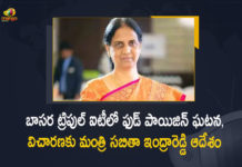 Minister Sabitha Indra Reddy Ordered to Investigate on Food Poisoning Incident in Basara Triple IT, Telangana Minister Sabitha Indra Reddy Ordered to Investigate on Food Poisoning Incident in Basara Triple IT, Education Minister Sabitha Indra Reddy Ordered to Investigate on Food Poisoning Incident in Basara Triple IT, Telangana Education Minister Sabitha Indra Reddy Ordered to Investigate on Food Poisoning Incident in Basara Triple IT, Sabitha Indra Reddy Ordered to Investigate on Food Poisoning Incident in Basara Triple IT, nvestigate on Food Poisoning Incident in Basara Triple IT, Basara Triple IT Food Poisoning Incident, Food Poisoning Incident Basara IIT, Basara IIT Food Poisoning Incident, Food Poisoning Incident, Telangana Education Minister Sabitha Indra Reddy, Education Minister Sabitha Indra Reddy, Telangana Education Minister, Minister Sabitha Indra Reddy, Sabitha Indra Reddy, Rajiv Gandhi University of Knowledge Technologies Basar, Basar Rajiv Gandhi University of Knowledge Technologies, Basara IIT Food Poisoning Incident News, Basara IIT Food Poisoning Incident Latest News, Basara IIT Food Poisoning Incident Latest Updates, Basara IIT Food Poisoning Incident Live Updates, Mango News, Mango News Telugu,