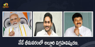 PM Modi to Participate in Alluri Sitarama Raju 125th Birth Anniversary Celebrations at Bhimavaram CM Jagan Chiranjeevi Attends, PM Modi to Participate in Alluri Sitarama Raju 125th Birth Anniversary Celebrations at Bhimavaram Chiranjeevi Attends, PM Modi to Participate in Alluri Sitarama Raju 125th Birth Anniversary Celebrations at Bhimavaram CM Jagan Attends, PM Modi to Participate in Alluri Sitarama Raju 125th Birth Anniversary Celebrations at Bhimavaram, PM Narendra Modi to Participate in Alluri Sitarama Raju 125th Birth Anniversary Celebrations at Bhimavaram, Narendra Modi to Participate in Alluri Sitarama Raju 125th Birth Anniversary Celebrations at Bhimavaram, Alluri Sitarama Raju 125th Birth Anniversary Celebrations at Bhimavaram, CM Jagan And Chiranjeevi Attends, Alluri Sitarama Raju 125th Birth Anniversary Celebrations, Bhimavaram Alluri Sitarama Raju 125th Birth Anniversary Celebrations, Alluri Sitarama Raju 125th Birth Anniversary Celebrations News, Alluri Sitarama Raju 125th Birth Anniversary Celebrations Latest News, Alluri Sitarama Raju 125th Birth Anniversary Celebrations Latest Updates, Alluri Sitarama Raju 125th Birth Anniversary Celebrations Live Updates, 125th Birth Anniversary Celebrations, PM Narendra Modi, Narendra Modi, Prime Minister Narendra Modi, Prime Minister Of India, Narendra Modi Prime Minister Of India, Prime Minister Of India Narendra Modi, Mango News, Mango News Telugu,