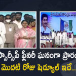 YSRCP Plenary 2022 Begins at Guntur Party will Introduce Five Resolutions on First Day, YSRCP Plenary-2022 Day 1 CM YS Jagan Starts The Plenary After Hosting of Party Flag at Guntur, CM YS Jagan Starts The Plenary After Hosting of Party Flag at Guntur, YSRCP Plenary-2022, 2022 YSRCP Plenary, YSRCP Plenary to be Held on July 8 9 at Guntur Leaders Monitoring Arrangements, YSRCP Plenary to be Held on July 8 And 9 at Guntur, YSRCP Plenary to be Held at Guntur, Guntur YSRCP Plenary, YSRCP Plenary, Guntur YSRCP Leaders Monitoring Arrangements, ALL Arrangements in full swing for YSRCP plenary at Guntur, YSRCP plenary at Guntur, YSR Congress Party, YSRCP plenary at Guntur News, YSRCP plenary at Guntur Latest News, YSRCP plenary at Guntur Latest Updates, YSRCP plenary at Guntur Live Updates, AP CM YS Jagan Mohan Reddy, CM YS Jagan Mohan Reddy, AP CM YS Jagan, YS Jagan Mohan Reddy, Jagan Mohan Reddy, YS Jagan, CM Jagan, CM YS Jagan, Mango News, Mango News Telugu,