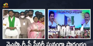 YSRCP Plenary 2022 Begins at Guntur Party will Introduce Five Resolutions on First Day, YSRCP Plenary-2022 Day 1 CM YS Jagan Starts The Plenary After Hosting of Party Flag at Guntur, CM YS Jagan Starts The Plenary After Hosting of Party Flag at Guntur, YSRCP Plenary-2022, 2022 YSRCP Plenary, YSRCP Plenary to be Held on July 8 9 at Guntur Leaders Monitoring Arrangements, YSRCP Plenary to be Held on July 8 And 9 at Guntur, YSRCP Plenary to be Held at Guntur, Guntur YSRCP Plenary, YSRCP Plenary, Guntur YSRCP Leaders Monitoring Arrangements, ALL Arrangements in full swing for YSRCP plenary at Guntur, YSRCP plenary at Guntur, YSR Congress Party, YSRCP plenary at Guntur News, YSRCP plenary at Guntur Latest News, YSRCP plenary at Guntur Latest Updates, YSRCP plenary at Guntur Live Updates, AP CM YS Jagan Mohan Reddy, CM YS Jagan Mohan Reddy, AP CM YS Jagan, YS Jagan Mohan Reddy, Jagan Mohan Reddy, YS Jagan, CM Jagan, CM YS Jagan, Mango News, Mango News Telugu,