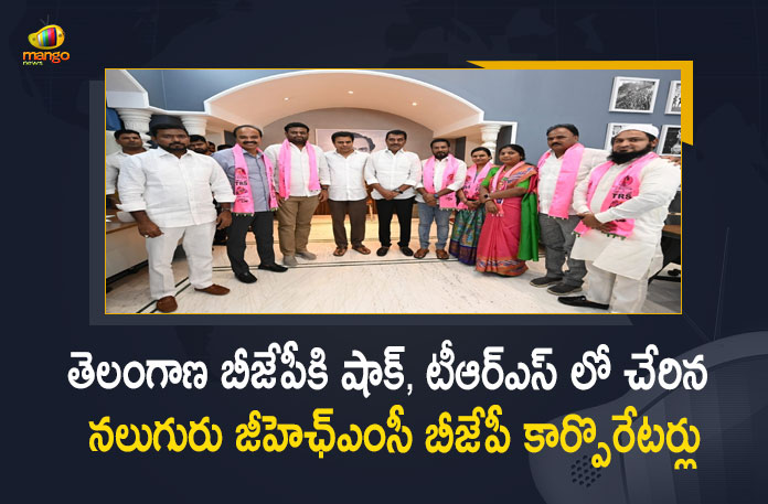 Four BJP GHMC Corporators Join in TRS in the Presence of TRS Working president KTR, BJP GHMC Corporators Join in TRS in the Presence of TRS Working president KTR, Four BJP GHMC Corporators Join in TRS, TRS Working president KTR, BJP GHMC Corporators, Four BJP GHMC Corporators, TRS Working president KTR inducts four BJP corporators, four BJP corporators, 4 Hyderabad BJP corporators switch to TRS, Four BJP corporators in GHMC along with the BJP floor leader in Tandur municipality joined the ruling TRS, BJP floor leader in Tandur, Tandur BJP floor leader joined the ruling TRS in the presence of TRS Working President KTR, Bharatiya Janata Party GHMC Corporators, GHMC BJP corporators switch to TRS News, GHMC BJP corporators switch to TRS Latest News, GHMC BJP corporators switch to TRS Latest Updates, GHMC BJP corporators switch to TRS Live Updates, Mango News, Mango News Telugu,