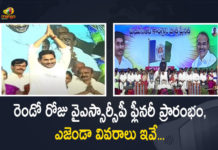 YSRCP Plenary-2022 Second Day Updates Party President Election Takes up Today, Party President Election Takes up Today, YSRCP Party President Election Takes up Today, YSRCP Plenary-2022 Second Day Updates, YSRCP Plenary-2022 Second Day Live Updates, YSRCP Plenary 2022 Begins at Guntur Party will Introduce Five Resolutions on First Day, YSRCP Plenary-2022 Day 1 CM YS Jagan Starts The Plenary After Hosting of Party Flag at Guntur, CM YS Jagan Starts The Plenary After Hosting of Party Flag at Guntur, YSRCP Plenary-2022, 2022 YSRCP Plenary, YSRCP Plenary to be Held on July 8 9 at Guntur Leaders Monitoring Arrangements, YSRCP Plenary to be Held on July 8 And 9 at Guntur, YSRCP Plenary to be Held at Guntur, Guntur YSRCP Plenary, YSRCP Plenary, YSRCP plenary at Guntur, YSR Congress Party, YSRCP plenary at Guntur News, YSRCP plenary at Guntur Latest News, YSRCP plenary at Guntur Latest Updates, YSRCP plenary at Guntur Live Updates, Mango News, Mango News Telugu,