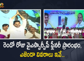 YSRCP Plenary-2022 Second Day Updates Party President Election Takes up Today, Party President Election Takes up Today, YSRCP Party President Election Takes up Today, YSRCP Plenary-2022 Second Day Updates, YSRCP Plenary-2022 Second Day Live Updates, YSRCP Plenary 2022 Begins at Guntur Party will Introduce Five Resolutions on First Day, YSRCP Plenary-2022 Day 1 CM YS Jagan Starts The Plenary After Hosting of Party Flag at Guntur, CM YS Jagan Starts The Plenary After Hosting of Party Flag at Guntur, YSRCP Plenary-2022, 2022 YSRCP Plenary, YSRCP Plenary to be Held on July 8 9 at Guntur Leaders Monitoring Arrangements, YSRCP Plenary to be Held on July 8 And 9 at Guntur, YSRCP Plenary to be Held at Guntur, Guntur YSRCP Plenary, YSRCP Plenary, YSRCP plenary at Guntur, YSR Congress Party, YSRCP plenary at Guntur News, YSRCP plenary at Guntur Latest News, YSRCP plenary at Guntur Latest Updates, YSRCP plenary at Guntur Live Updates, Mango News, Mango News Telugu,