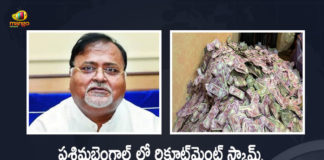 Teacher Recruitment Scam in West Bengal Minister Partha Chatterjee Detained by ED Officials, West Bengal Minister Partha Chatterjee Detained by ED Officials, Minister Partha Chatterjee Detained by ED Officials, Partha Chatterjee Detained by ED Officials, Teacher Recruitment Scam in West Bengal, West Bengal Teacher Recruitment Scam, Teacher Recruitment Scam, West Bengal Minister Partha Chatterjee, Minister Partha Chatterjee, ED Officials, West Bengal Minister, Partha Chatterjee, West Bengal, West Bengal Teacher Recruitment Scam News, West Bengal Teacher Recruitment Scam Latest News, West Bengal Teacher Recruitment Scam Latest Updates, West Bengal Teacher Recruitment Scam Live Updates, Mango News, Mango News Telugu,