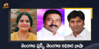 Telangana Govt Appointed Chairmans for Telangana Foods and State Official Language Commission, Govt Appointed Chairmans for Telangana Foods and State Official Language Commission, TS Govt Appointed Chairmans for Telangana Foods and State Official Language Commission, Chairmans for Telangana Foods and State Official Language Commission, Chairmans for State Official Language Commission Chairmans for Telangana Foods Telangana Foods and State Official Language Commission, State Official Language Commission, Telangana Foods, Telangana Foods and State Official Language Commission Chairmans, Telangana Foods and State Official Language Commission Chairmans News, Telangana Foods and State Official Language Commission Chairmans Latest News, Telangana Foods and State Official Language Commission Chairmans Latest Updates, Telangana Foods and State Official Language Commission Chairmans Live Updates, Mango News, Mango News Telugu,