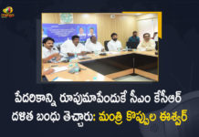 Minister Koppula Eshwar Participates in Meeting of Executive Directors of SC Corporation on Dalit Bandhu, Telangana Minister Koppula Eshwar Participates in Meeting of Executive Directors of SC Corporation on Dalit Bandhu, Koppula Eshwar Participates in Meeting of Executive Directors of SC Corporation on Dalit Bandhu, Meeting of Executive Directors of SC Corporation on Dalit Bandhu, Meeting of Executive Directors of SC Corporation, SC Corporation Executive Directors Meeting, SC Corporation Executive Directors, Executive Directors, SC Corporation, Telangana BC Welfare Minister Koppula Eshwar, BC Welfare Minister Koppula Eshwar, Telangana Minister Koppula Eshwar, Minister Koppula Eshwar, Telanagan SC Corporation Executive Directors Meeting News, Telanagan SC Corporation Executive Directors Meeting Latest News, Telanagan SC Corporation Executive Directors Meeting Latest Updates, Telanagan SC Corporation Executive Directors Meeting Live Updates, Mango News, Mango News Telugu,