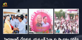 Telangana CM KCR KTR Welcomes Opposition Party's Presidential Candidate Yashwant Sinha at Hyderabad, Telangana CM KCR Welcomes Opposition Party's Presidential Candidate Yashwant Sinha at Hyderabad, KTR Welcomes Opposition Party's Presidential Candidate Yashwant Sinha at Hyderabad, Minister KTR Welcomes Opposition Party's Presidential Candidate Yashwant Sinha at Hyderabad,, Telangana Minister KTR Welcomes Opposition Party's Presidential Candidate Yashwant Sinha at Hyderabad, Opposition Party's Presidential Candidate Yashwant Sinha at Hyderabad, Presidential Candidate Yashwant Sinha, Opposition Party, Telangana CM KCR, Telangana Minister KTR, Candidate Yashwant Sinha, Presidential Candidate, Yashwant Sinha, Presidential Elections 2022 News, Presidential Elections 2022 Latest News, Presidential Elections 2022 Latest Updates, Presidential Elections 2022 Live Updates, Mango News, Mango News Telugu,