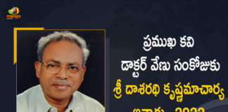 Telangana Govt Announced Sri Dasharathi Krishnamacharya Award-2022 to Dr Venu Sankoju, Sri Dasharathi Krishnamacharya Award-2022 to Dr Venu Sankoju, Sri Dasharathi Krishnamacharya Award-2022, 2022 Sri Dasharathi Krishnamacharya Award, Sri Dasharathi Krishnamacharya Award, Venu Sankoju, Telangana Govt, Telugu Poet Venu Sankoju has been selected for the prestigious Dasarathi Krishnamacharya award of 2022, prestigious Dasarathi Krishnamacharya award of 2022, Telugu Poet Venu Sankoju, Telugu Poet, Dasharathi Award 2022, prestigious literary award Dasarathi-2022 award, Telugu Poet Venu Sankoju News, Telugu Poet Venu Sankoju Latest News, Telugu Poet Venu Sankoju Latest Updates, Telugu Poet Venu Sankoju Live Updates, Mango News, Mango News Telugu,