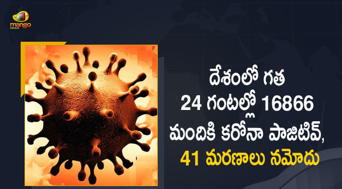 Corona in India 16866 New Positive Cases 41 Deaths Reported in Last 24 Hours, India, India Covid-19, 41 Deaths Reported on India July 24th, 16866 new Covid-19 cases In India, India Covid-19 Updates, India Covid-19 Live Updates, India Covid-19 Latest Updates, Coronavirus, Coronavirus Breaking News, Coronavirus Latest News, COVID-19, India Coronavirus, India Coronavirus Cases, India Coronavirus Deaths, India Coronavirus New Cases, India Coronavirus News, India New Positive Cases, Total COVID 19 Cases, Coronavirus, Covid-19 Updates in India, India corona State wise cases, India coronavirus cases State wise, Mango News, Mango News Telugu,
