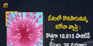 18815 New Covid-19 Cases 38 Deaths Reported In India in The Last 24 Hours, India, India Covid-19, 38 Deaths Reported on India July 7th, 18815 new Covid-19 cases In India, India Covid-19 Updates, India Covid-19 Live Updates, India Covid-19 Latest Updates, Coronavirus, Coronavirus Breaking News, Coronavirus Latest News, COVID-19, India Coronavirus, India Coronavirus Cases, India Coronavirus Deaths, India Coronavirus New Cases, India Coronavirus News, India New Positive Cases, Total COVID 19 Cases, Coronavirus, Covid-19 Updates in India, India corona State wise cases, India coronavirus cases State wise, Mango News, Mango News Telugu,