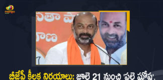 Telangana BJP President Bandi Sanjay to Start 3rd Phase Praja Sangrama Yatra from August 2, BJP President Bandi Sanjay to Start 3rd Phase Praja Sangrama Yatra from August 2, Telangana BJP President to Start 3rd Phase Praja Sangrama Yatra from August 2, Bandi Sanjay to Start 3rd Phase Praja Sangrama Yatra from August 2, 3rd Phase Praja Sangrama Yatra from August 2, Praja Sangrama Yatra from August 2, Praja Sangrama Yatra 3rd Phase, Praja Sangrama Yatra-3, Praja Sangrama Yatra, Telangana BJP President Bandi Sanjay, BJP President Bandi Sanjay, Telangana BJP President, Bandi Sanjay Kumar, Praja Sangrama Yatra 3rd Phase News, Praja Sangrama Yatra 3rd Phase Latest News, Praja Sangrama Yatra 3rd Phase Latest Updates, Praja Sangrama Yatra 3rd Phase Live Updates, Mango News, Mango News Telugu,