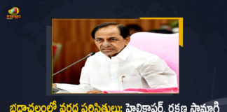 Godavari Flood Situation in Bhadrachalam CM KCR Orders CS to Move Helicopter and Rescue Equipment, CM KCR Orders CS to Move Helicopter and Rescue Equipment, Telangana CM KCR Orders CS to Move Helicopter and Rescue Equipment, KCR Orders CS to Move Helicopter and Rescue Equipment, CS to Move Helicopter and Rescue Equipment, Helicopter and Rescue Equipment, Telangana Chief Secretary Somesh Kumar, Telangana CS Somesh Kumar, Chief Secretary Somesh Kumar, Telangana Chief Secretary, Somesh Kumar, Godavari Flood Situation in Bhadrachalam, Godavari Flood Situation, Godavari Flood Situation in Bhadrachalam News, Godavari Flood Situation in Bhadrachalam Latest News, Godavari Flood Situation in Bhadrachalam Latest Updates, Godavari Flood Situation in Bhadrachalam Live Updates, Mango News, Mango News Telugu,