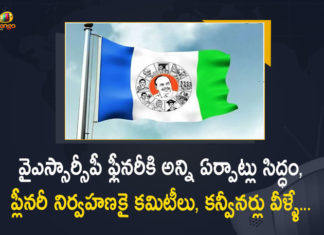 YSRCP Plenary CM YS Jagan Formed 19 Committees and Appointed Conveners, CM YS Jagan Formed 19 Committees and Appointed Conveners, AP CM YS Jagan Formed 19 Committees and Appointed Conveners, AP CM YS Jagan Appointed Conveners, AP CM YS Jagan Formed 19 Committees, 19 Committees, Conveners, YSRCP Plenary, Committees and Conveners, YSRCP Plenary to be Held on July 8 9 at Guntur Leaders Monitoring Arrangements, YSRCP Plenary to be Held on July 8 And 9 at Guntur, YSRCP Leaders Monitoring Arrangements, YSRCP Plenary to be Held at Guntur, Guntur YSRCP Plenary, YSRCP Plenary, Guntur YSRCP Leaders Monitoring Arrangements, ALL Arrangements in full swing for YSRCP plenary at Guntur, YSRCP plenary at Guntur, YSR Congress Party, YSRCP plenary at Guntur News, YSRCP plenary at Guntur Latest News, YSRCP plenary at Guntur Latest Updates, YSRCP plenary at Guntur Live Updates, Mango News, Mango News Telugu,