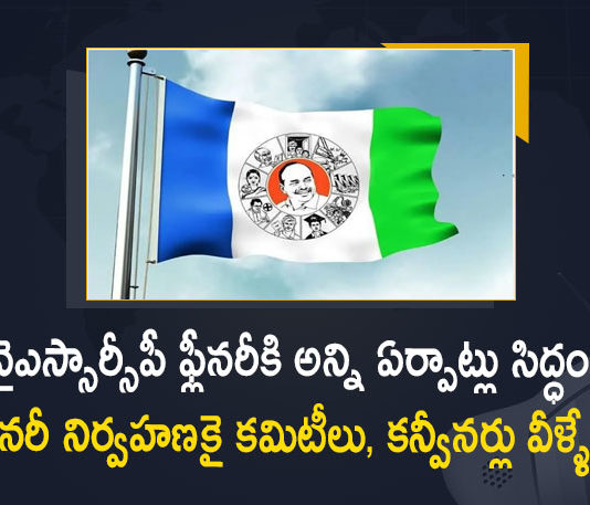 YSRCP Plenary: CM YS Jagan Formed 19 Committees and Appointed Conveners
