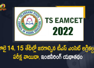 TS EAMCET-2022 Agriculture Exam Scheduled on July 14 15 is Postponed In View of Incessant Rains in State, TS EAMCET 2022 Agriculture Exam Postponed due to heavy rains, TS EAMCET-2022 Agriculture Exam Scheduled on July 14 15 is Postponed, TS EAMCET 2022 Agriculture Exam Postponed, TS EAMCET 2022 Postponed, Agriculture Exam Postponed, heavy rains In Telangana, Telangana EAMCET 2022 Postponed, EAMCET 2022 Postponed, TS EAMCET 2022 postponed for agriculture and medical Exams, Telangana EAMCET 2022 postponed for agriculture and medical Exams, agriculture and medical Exams, TS EAMCET, TS EAMCET 2022 Postponed News, TS EAMCET 2022 Postponed Latest News, TS EAMCET 2022 Postponed Latest Updates, TS EAMCET 2022 Postponed Live Updates, Mango News, Mango News Telugu,