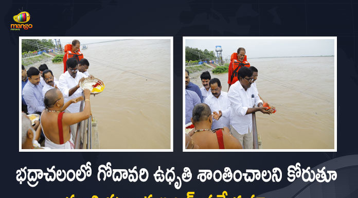భద్రాచలంలో గోదావరి ఉధృతి శాంతించాలని కోరుతూ మంత్రి పువ్వాడ అజయ్ ప్రత్యేక పూజలు Minister Puvvada Ajay Offers Special Pooja to Control Godavari Flood Situation in Bhadrachalam, Telangana Minister Puvvada Ajay Offers Special Pooja to Control Godavari Flood Situation in Bhadrachalam, Puvvada Ajay Offers Special Pooja to Control Godavari Flood Situation in Bhadrachalam, Special Pooja to Control Godavari Flood Situation in Bhadrachalam, Godavari Flood Situation in Bhadrachalam, Puvvada Ajay Offers Special Pooja, Minister of Transport of Telangana Puvvada Ajay Kumar, Telangana Transport Minister Puvvada Ajay Kumar, Transport Minister Puvvada Ajay Kumar, Telangana Transport Minister, Puvvada Ajay Kumar, Special Pooja, Special Pooja to Control Godavari Flood Situation in Bhadrachalam, Godavari Flood Situation in Bhadrachalam News, Godavari Flood Situation in Bhadrachalam Latest News, Godavari Flood Situation in Bhadrachalam Latest Updates, Godavari Flood Situation in Bhadrachalam Live Updates, Mango News, Mango News Telugu,