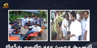 AP CM YS Jagan Visiting Flood Affected Areas of Konaseema District Today, Andhra CM YS Jagan Mohan Reddy Visits Flood-Affected Areas Reviews Situation, YS Jagan Mohan Reddy Visits Flood-Affected Areas And Reviews Situation, AP CM YS Jagan Mohan Reddy Visits Flood-Affected Areas Reviews Situation, AP CM YS Jagan Mohan Reddy Reviews Situation Of Flood-Affected Areas, Flood-affected areas in BR Ambedkar Konaseema district, BR Ambedkar Konaseema district, Konaseema district Flood-Affected Areas, Konaseema district, AP CM YS Jagan BR Ambedkar Konaseema district Tour, AP CM YS Jagan To Visit BR Ambedkar Konaseema district, Konaseema district Flood-Affected Areas News, Konaseema district Flood-Affected Areas Latest News, Konaseema district Flood-Affected Areas Latest Updates, Konaseema district Flood-Affected Areas Live Updates, AP CM YS Jagan Mohan Reddy, CM YS Jagan Mohan Reddy, AP CM YS Jagan, YS Jagan Mohan Reddy, Jagan Mohan Reddy, YS Jagan, CM Jagan, CM YS Jagan, Mango News, Mango News Telugu,