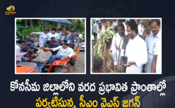 AP CM YS Jagan Visiting Flood Affected Areas of Konaseema District Today, Andhra CM YS Jagan Mohan Reddy Visits Flood-Affected Areas Reviews Situation, YS Jagan Mohan Reddy Visits Flood-Affected Areas And Reviews Situation, AP CM YS Jagan Mohan Reddy Visits Flood-Affected Areas Reviews Situation, AP CM YS Jagan Mohan Reddy Reviews Situation Of Flood-Affected Areas, Flood-affected areas in BR Ambedkar Konaseema district, BR Ambedkar Konaseema district, Konaseema district Flood-Affected Areas, Konaseema district, AP CM YS Jagan BR Ambedkar Konaseema district Tour, AP CM YS Jagan To Visit BR Ambedkar Konaseema district, Konaseema district Flood-Affected Areas News, Konaseema district Flood-Affected Areas Latest News, Konaseema district Flood-Affected Areas Latest Updates, Konaseema district Flood-Affected Areas Live Updates, AP CM YS Jagan Mohan Reddy, CM YS Jagan Mohan Reddy, AP CM YS Jagan, YS Jagan Mohan Reddy, Jagan Mohan Reddy, YS Jagan, CM Jagan, CM YS Jagan, Mango News, Mango News Telugu,