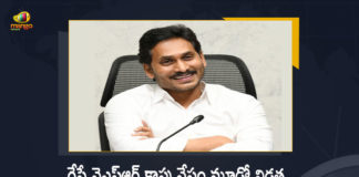 CM YS Jagan to Release YSR Kapu Nestham 3rd Phase Funds on July 29 at Kakinada, AP CM YS Jagan to Release YSR Kapu Nestham 3rd Phase Funds on July 29 at Kakinada, AP CM YS Jagan Mohan Reddy to Release YSR Kapu Nestham 3rd Phase Funds on July 29 at Kakinada, AP CM to Release YSR Kapu Nestham 3rd Phase Funds on July 29 at Kakinada, YSR Kapu Nestham 3rd Phase Funds, 3rd Phase Funds Of YSR Kapu Nestham, YSR Kapu Nestham, Kakinada, YSR Kapu Nestham Scheme 2022, 2022 YSR Kapu Nestham Scheme, YSR Kapu Nestham Scheme, YSR Kapu Nestham Scheme 3rd Phase Funds News, YSR Kapu Nestham Scheme 3rd Phase Funds Latest News, YSR Kapu Nestham Scheme 3rd Phase Funds Latest Updates, YSR Kapu Nestham Scheme 3rd Phase Funds Live Updates, AP CM YS Jagan Mohan Reddy, CM YS Jagan Mohan Reddy, AP CM YS Jagan, YS Jagan Mohan Reddy, Jagan Mohan Reddy, YS Jagan, CM Jagan, CM YS Jagan, Mango News, Mango News Telugu,