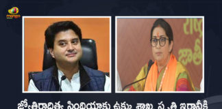 Jyotiraditya Scindia Smriti Irani Gets Additional Charge of Steel Minority Affairs Ministries, Union Minister Smriti Irani gets additional charge of Minority Affairs, Smriti Irani Gets Additional Charge of Steel, Jyotiraditya Scindia Gets Additional Charge of Steel, Minority Affairs Ministries, Ministry of Minority Affairs, Smriti Irani Gets Additional Charge of Steel Minority Affairs Ministries, Jyotiraditya Scindia Gets Additional Charge of Steel Minority Affairs Ministries, Jyotiraditya Scindia to hold additional charge as Steel Minister, Smriti Irani gets Minority Affairs Minister, Steel Minister, Jyotiraditya Scindia, Smriti Irani, Union Ministers, Mango News, Mango News Telugu,