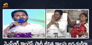 YSRCP Plenary-2022 YS Jagan Elected as the Lifetime National President of YSR Congress Party, YS Jagan Mohan Reddy Elected as the Lifetime National President of YSR Congress Party, YS Jagan Elected as the Lifetime National President of YSR Congress Party, Lifetime National President of YSR Congress Party, YSR Congress Party, Lifetime National President, YSRCP Plenary 2022 Begins at Guntur Party will Introduce Five Resolutions on First Day, YSRCP Plenary-2022 Day 1 CM YS Jagan Starts The Plenary After Hosting of Party Flag at Guntur, CM YS Jagan Starts The Plenary After Hosting of Party Flag at Guntur, YSRCP Plenary-2022, 2022 YSRCP Plenary, YSRCP Plenary to be Held on July 8 9 at Guntur Leaders Monitoring Arrangements, YSRCP Plenary to be Held on July 8 And 9 at Guntur, YSRCP Plenary to be Held at Guntur, Guntur YSRCP Plenary, YSRCP Plenary, YSRCP plenary at Guntur, YSR Congress Party, YSRCP plenary at Guntur News, YSRCP plenary at Guntur Latest News, YSRCP plenary at Guntur Latest Updates, YSRCP plenary at Guntur Live Updates, AP CM YS Jagan Mohan Reddy, CM YS Jagan Mohan Reddy, AP CM YS Jagan, YS Jagan Mohan Reddy, Jagan Mohan Reddy, YS Jagan, CM Jagan, CM YS Jagan, Mango News, Mango News Telugu,
