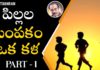 Psychologist BV Pattabhiram Explains How To Raise Kids and to Get Success in their Life, How To Raise Successful Kids,Parenting Tips For Children,Personality Development,BV Pattabhiram, parenting advice,best parenting tips for children,parenting tips,parenting,bv pattabhiram latest videos, bv pattabhiram videos,parenting hacks,motivational speech,motivational video,best motivational video, things every parent should know,tips for parents,global parenting,personality development tips, Mango News, Mango News Telugu,