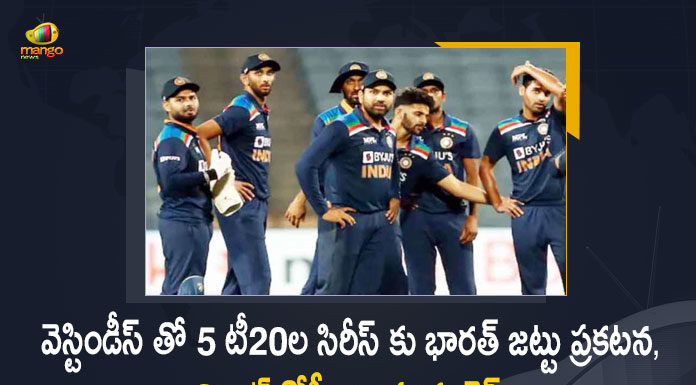 BCCI Announced India Squad for T20I Series Against West Indies, India's squad for 5 T20Is, T20I Series Against West Indies, India Squad for T20I Series Against West Indies, Indian Team for T20I series against West Indies announced, Virat Kohli and Jasprit Bumrah rested, IND vs WI T20I Series, T20I Series, BCCI Announce 18-Memeber Squad For T20I Series Against West Indies, BCCI announced an 18-man squad for the 5-match T20I series against West Indies, 5-match T20I series against West Indies, Board of Control for Cricket in India, West Indies, IND vs WI T20I Series News, IND vs WI T20I Series Latest News, IND vs WI T20I Series Latest Updates, IND vs WI T20I Series Live Updates, Mango News, Mango News Telugu,