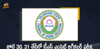 TSCHE Announces TS EAMCET-2022 Agriculture Exam will Conduct on July 30 31st, TS EAMCET-2022 Agriculture Exam will Conduct on July 30 And 31st, Telangana EAMCET-2022 Agriculture Exam will Conduct on July 30 And 31st, Telangana State Council of Higher Education Announces TS EAMCET-2022 Agriculture Exam will Conduct on July 30 31st, TS EAMCET-2022 Agriculture Exam, Agriculture Exam, TS EAMCET-2022, 2022 TS EAMCET, TS EAMCET, Telangana State Council of Higher Education, TS EAMCET-2022 Agriculture Exam News, TS EAMCET-2022 Agriculture Exam Latest News, TS EAMCET-2022 Agriculture Exam Latest Updates, TS EAMCET-2022 Agriculture Exam Live Updates, Mango News, Mango News Telugu,