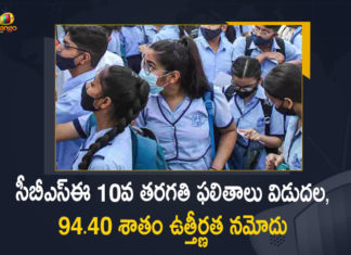 CBSE Class 10th Results-2022 Declared Overall Pass Percentage is 94.40, CBSE Class 10th Results-2022 Overall Pass Percentage is 94.40, Overall Pass Percentage is 94.40, CBSE Class 10th Results-2022 Declared, CBSE Class 10th Results-2022, 2022 CBSE Class 10th Results, CBSE Class 10th Results, 2022 CBSE Class 10th Results Announced, CBSE 10th result 2022 has been declared at 2 pm on July 22, 2022 CBSE 10th Result Declared, CBSE Class 10th Result Declared, overall pass percentage of CBSE 10th Result 2022 has been reported at 94.40, CBSE 10th Result, CBSE Class 10th Results-2022 News, CBSE Class 10th Results-2022 Latest News, CBSE Class 10th Results-2022 Latest Updates, CBSE Class 10th Results-2022 Live Updates, Mango News, Mango News Telugu,