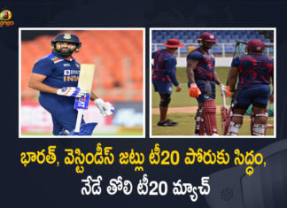 India vs West Indies T20 Series First T20 Match Today at Trinidad, India vs West Indies T20 Series, Ind VS WI First T20 Match Today at Trinidad, India vs West Indies 1st T20 International, Ind vs WI 1st T20 2022, 2022 Ind vs WI 1st T20, Ind vs WI 1st T20, India Tour Of West Indies 2022, India vs West Indies, Ind vs WI T20I, Ind vs WI T20I News, Ind vs WI T20I Latest News, Ind vs WI T20I Latest Updates, Ind vs WI T20I Live Updates, Mango News, Mango News Telugu,
