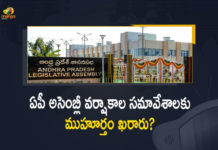 AP Assembly Monsoon Session Likely to be Held-From July 19th, Assembly Monsoon Session Likely to be Held-From July 19th, ap assembly monsoon session may be Start from july 19th, monsoon session of the Assembly is likely to be held from july 19th, Monsoon session of AP Assembly, AP Assembly, Monsoon session, AP Assembly Session, AP Assembly Monsoon Session, AP Assembly Monsoon Session Will Start From July 19th, AP Assembly Monsoon Session News, AP Assembly Monsoon Session Latest News, AP Assembly Monsoon Session Latest Updates, AP Assembly Monsoon Session Live Updates, Mango News, Mango News Telugu,