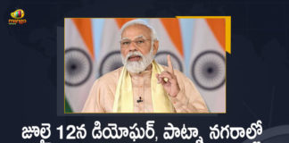 PM Narendra Modi to Visit Deoghar and Patna on July 12th, Narendra Modi to Visit Deoghar and Patna on July 12th, PM Modi to Visit Deoghar and Patna on July 12th, Modi to Visit Deoghar and Patna on July 12th, PM Modi to Visit Patna on July 12th, PM Modi to Visit Deoghar on July 12th, Deoghar and Patna, Patna and Deoghar, Modi Deoghar and Patna Tour, PM Narendra Modi Deoghar and Patna Tour, PM Narendra Modi Patna and Deoghar Tour, PM Modi Deoghar and Patna Tour News, PM Modi Deoghar and Patna Tour Latest News, PM Modi Deoghar and Patna Tour Latest Updates, PM Modi Deoghar and Patna Tour Live Updates, PM Narendra Modi, Narendra Modi, Prime Minister Narendra Modi, Prime Minister Of India, Narendra Modi Prime Minister Of India, Prime Minister Of India Narendra Modi, Mango News, Mango News Telugu,
