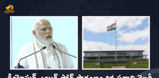 Prime Minister Narendra Modi Inaugurated the 657-acre Deoghar airport, PM Narendra Modi Inaugurates Deoghar Airport Today, Narendra Modi Inaugurates Deoghar Airport Today, PM Modi Inaugurates Deoghar Airport Today, Modi Inaugurates Deoghar Airport Today, Narendra Modi Launches Deoghar Airport Today, PM Modi Starts Deoghar Airport Today, Modi Inaugurated Deoghar Airport Today, Deoghar Airport Inauguration, Inauguration Of Deoghar Airport, Deoghar Airport, Deoghar Airport News, Deoghar Airport Latest News, Deoghar Airport Latest Updates, Deoghar Airport Live Updates, PM Narendra Modi, Narendra Modi, Prime Minister Narendra Modi, Prime Minister Of India, Narendra Modi Prime Minister Of India, Prime Minister Of India Narendra Modi, Mango News, Mango News Telugu,