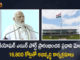 Prime Minister Narendra Modi Inaugurated the 657-acre Deoghar airport, PM Narendra Modi Inaugurates Deoghar Airport Today, Narendra Modi Inaugurates Deoghar Airport Today, PM Modi Inaugurates Deoghar Airport Today, Modi Inaugurates Deoghar Airport Today, Narendra Modi Launches Deoghar Airport Today, PM Modi Starts Deoghar Airport Today, Modi Inaugurated Deoghar Airport Today, Deoghar Airport Inauguration, Inauguration Of Deoghar Airport, Deoghar Airport, Deoghar Airport News, Deoghar Airport Latest News, Deoghar Airport Latest Updates, Deoghar Airport Live Updates, PM Narendra Modi, Narendra Modi, Prime Minister Narendra Modi, Prime Minister Of India, Narendra Modi Prime Minister Of India, Prime Minister Of India Narendra Modi, Mango News, Mango News Telugu,