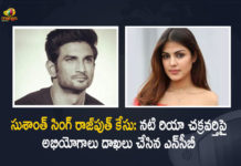 NCB Charges Actress Rhea Chakraborty In Drugs Case Involving Sushant Rajput, Actress Rhea Chakraborty In Drugs Case Involving Sushant Rajput, NCB Charges Actress Rhea Chakraborty In Drugs Case, Actor Rhea Chakraborty was charged for buying narcotics for her actor-boyfriend Sushant Singh Rajput, actor-boyfriend Sushant Singh Rajput, actor Sushant Singh Rajput, Sushant Singh Rajput, NCB Charges Actress Rhea Chakraborty, Actress Rhea Chakraborty, Rhea Chakraborty, Actor Rhea Chakraborty Charged In Drugs Case, Sushant Singh death Case, Narcotics Control Bureau, Sushant Singh death Case News, Sushant Singh death Case Latest News, Sushant Singh death Case Latest Updates, Sushant Singh death Case Live Updates, Mango News, Mango News Telugu,