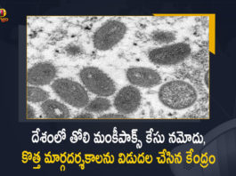 Union Health Ministry Releases Guidelines for Management of Monkeypox Disease, Guidelines for Management of Monkeypox Disease, Health Ministry Releases Guidelines for Management of Monkeypox Disease, Monkeypox Disease, India First Monkeypox Case Reported in Kerala Centre Rushes High-Level Team, Centre Rushes High-Level Team, India First Monkeypox Case Reported in Kerala, Monkeypox Case Reported in Kerala, Indias 1st monkeypox case reported in Kerala, Kerala Health Minister Veena George said That A Monkeypox positive case has been reported, A Monkeypox positive case has been reported In Kerala, Kerala Health Minister Veena George, Minister Veena George, Kerala Health Minister, Veena George, Monkeypox positive case, Monkeypox, Monkeypox Guidelines News, Monkeypox Guidelines Latest News, Monkeypox Guidelines Latest Updates, Monkeypox Guidelines Live Updates, Mango News, Mango News Telugu,