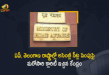 Centre Once Again Gives Clarity Over Increase of Assembly Seats in AP and Telangana States, Central Govt Once Again Gives Clarity Over Increase of Assembly Seats in AP and Telangana States, Increase of Assembly Seats in AP and Telangana States, AP and Telangana States Assembly Seats, AP and Telangana States, Assembly Seats, No increase in Andhra Pradesh Assembly Seats, No increase in Telangana Assembly Seats, AP and Telangana Assembly seats increase, AP and Telangana, AP and Telangana Assembly seats News, AP and Telangana Assembly seats Latest News, AP and Telangana Assembly seats Latest Updates, AP and Telangana Assembly seats Live Updates, Mango News, Mango News Telugu,