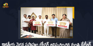 Minister KTR Unveils Kakatiya Vibhava Saptaham Brochure Celebrations From July 7-13, Minister KTR Unveils Kakatiya Vibhava Saptaham Brochure, Telangana Minister KTR Unveils Kakatiya Vibhava Saptaham Brochure, KTR Unveils Kakatiya Vibhava Saptaham Brochure, Kakatiya Vibhava Saptaham Brochure, Kakatiya Vibhava Saptaham Celebrations From July 7-13, Celebrations From July 7-13, Kakatiya Vibhava Saptaham Celebrations, Kakatiya Vibhava Saptaham, Kakatiya Vibhava Saptaham News, Kakatiya Vibhava Saptaham Latest News, Kakatiya Vibhava Saptaham Latest Updates, Kakatiya Vibhava Saptaham Live Updates, Working President of the Telangana Rashtra Samithi, Telangana Rashtra Samithi Working President, TRS Working President KTR, Telangana Minister KTR, KT Rama Rao, Minister KTR, Minister of Municipal Administration and Urban Development of Telangana, KT Rama Rao Minister of Municipal Administration and Urban Development of Telangana, KT Rama Rao Information Technology Minister, KT Rama Rao MA&UD Minister of Telangana, Mango News, Mango News Telugu,