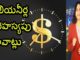 8 Secret Habits Of Successful Millionaires - YUVARAJ infotainment, మిలియనీర్ల 8 రహస్యపు అలవాట్లు,8 Secret Habits Of Successful Millionaires,YUVARAJ infotainment,Dr. Lavanya, Yuvaraj Channel,in,telugu,Dr. P. Lavanya,DD News Reader Lavanya,world Mysteries in Telugu INDIA, successful people habits,millionaire habits,how millionaires save money,how millionaires spend their day, how rich people think,how to become rich in india,millionaires life,millionaires lifestyle, millionaires mindset,entrepreneur habits,barrack obama lifestyle, Mango News, Mango News Telugu,