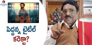 Paruchuri Gopala Krishna Talks About Rajnikanth's Peddanna Movie, Paruchuri Gopala Krishna Talks About Rajnikanth's Peddanna Movie,Paruchuri Paataalu, paruchuri gopala krishna,paruchuri paatalu,Paruchuri,Rajnikanth,Peddanna Movie, Peddanna Movie Review,Paruchuri latest videos,Keerthy Suresh movies,Rajnikanth Pedhanna, paruchuri episode number 187,paruchuri youtube channel,paruchuri videos,paruchuri about Superstar Rajnikanth, paruchuri movie reviews,paruchuri about latest movies,Nayanthara,Khushboo,Meena,Jagapathi Babu, Mango News, Mango News Telugu,