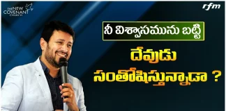 Is your Faith Pleasing God - Word of God by Pastor Raja Hebel, motivational video,motivational,best motivational video,pastor raja hebel message, raja faith ministries,hero raja interview,telugu pastor messages,christian motivation, found god,యేసు క్రీస్తు,BATTLE,LORD,lead me lord,TheNewCovenantchurch,PART 1,worship,lord, raja faith ministries messages,motivational video 2021,lord jesus,Life changing Message, madness,bible,beware,faith,God,trust god,god is with you,dear god,Pleasing God,your faith, motivational speech,Mango News,Mango News Telugu,
