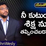 How To Spare your Family from Punishment? – Dr John Wesley Message, Young Holy Team,John Wesley Messages,John Wesly Messages,John Wesly Songs,Blessie Wesly Songs, Blessie Wesly Messages,John Wesly Latest Messages,John Wesly Latest Live,John Wesly Live Messages, Telugu Christian Messages,Telugu Christian devotional Songs,Latest Telugu Christian Songs, Yesutho Sneham,Praying for the World,john wesly messages live today,Blessie Wesly Official, Life changing Messages,Mango News,Mango News Telugu,