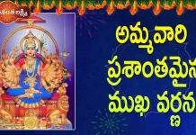 Dr Ananta Lakshmi Explains About Soundarya Lahari 45th Sloka Meaning and Jaganmata Face Expression, అమ్మవారి ప్రశాంతమైన ముఖ వర్ణన!,Jaganmata Face Expression,Soundarya Lahari,45th Shloka,Dr. Ananta Lakshmi, jaganmata,jaganmata story,jaganmata beauty,beauty of jaganmata,soundarya lahari,soundarya lahari miracles, soundarya lahari meaning,soundarya lahari slokam,soundarya lahari 45th slokam,soundarya lahari slokas meaning, ananta lakshmi videos,devotional videos,ananta lakshmi videos 2022,jaganmata story telugu, Mango News, Mango News Telugu,